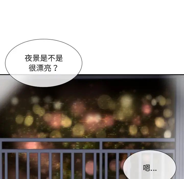 调教小娇妻第27话