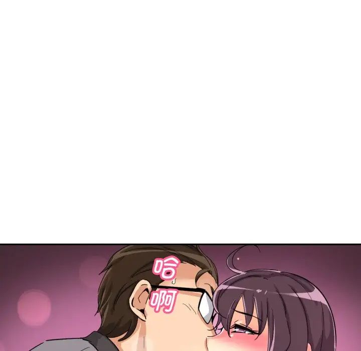 调教小娇妻第27话