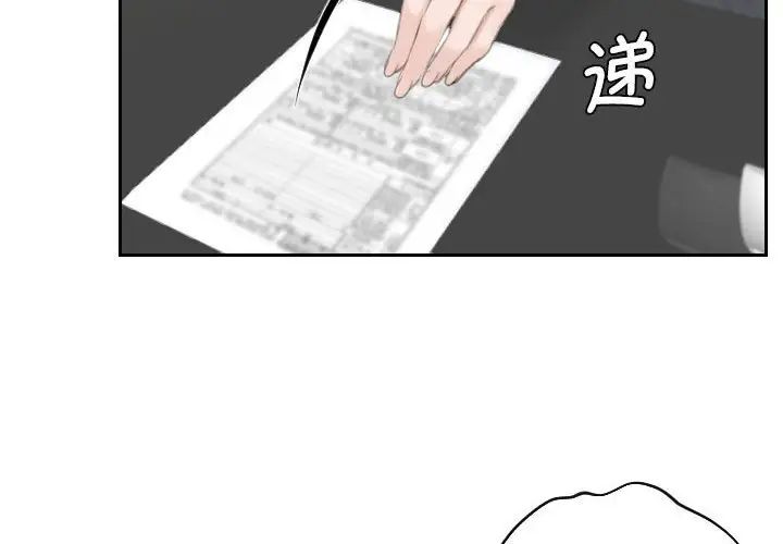 熟女的味道第24话