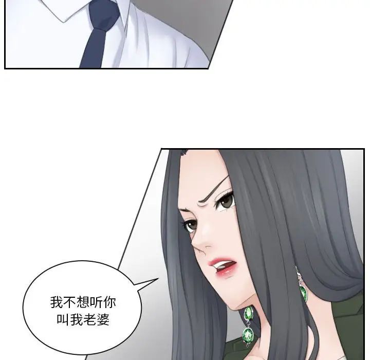 熟女的味道第24话