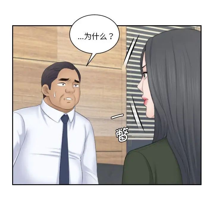 熟女的味道第24话
