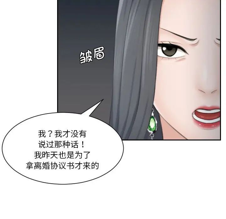 熟女的味道第24话