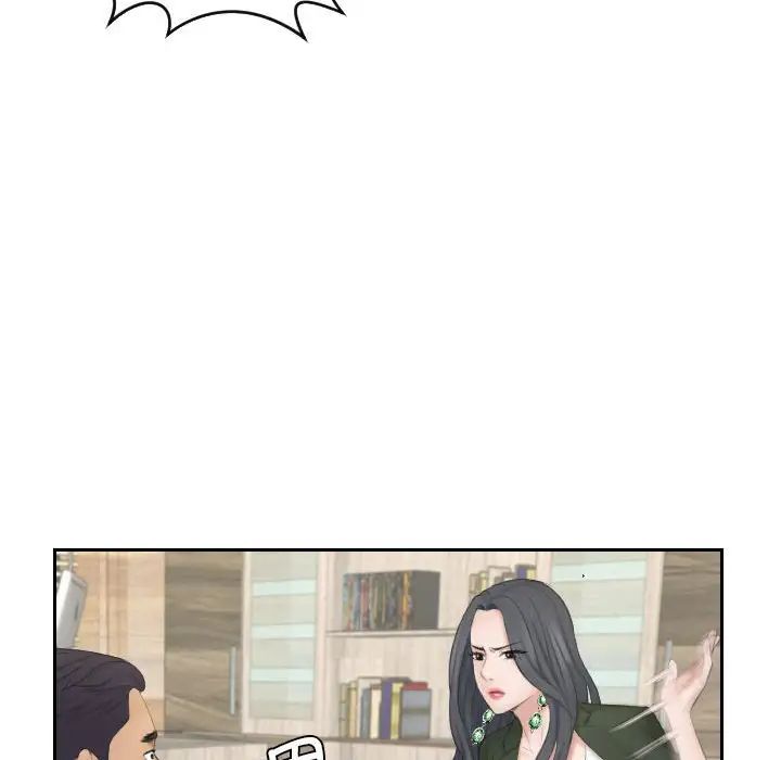 熟女的味道第24話