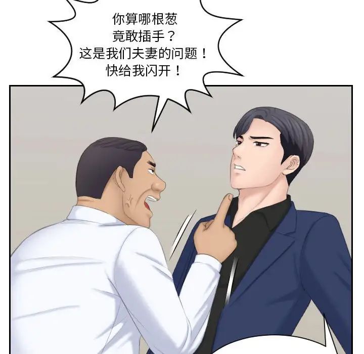 熟女的味道第24话