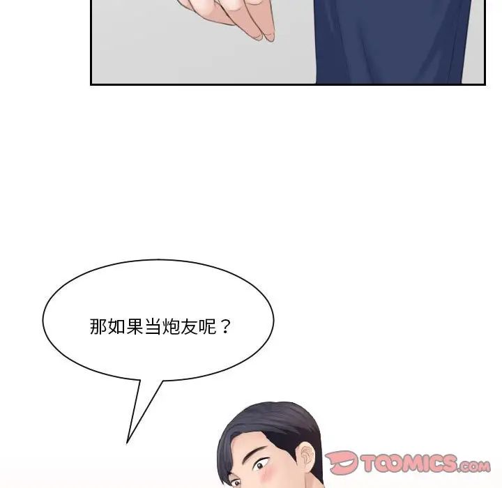 熟女的味道第24话