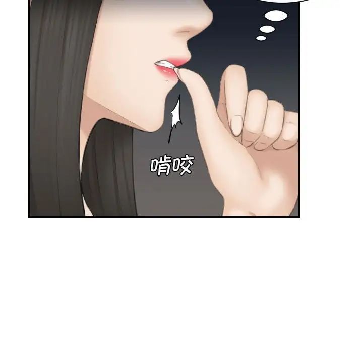 熟女的味道第25话