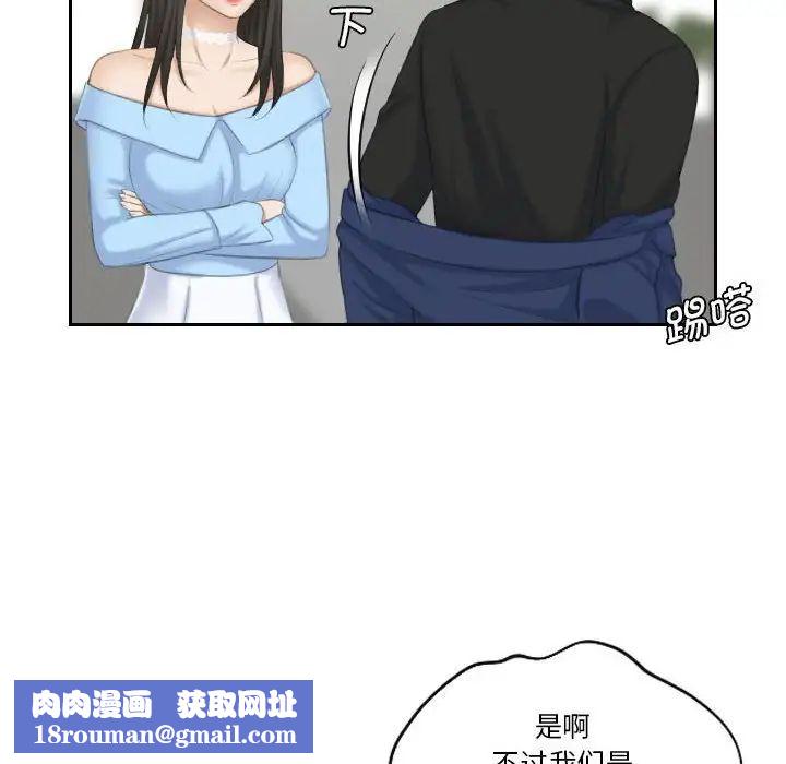 熟女的味道第25话