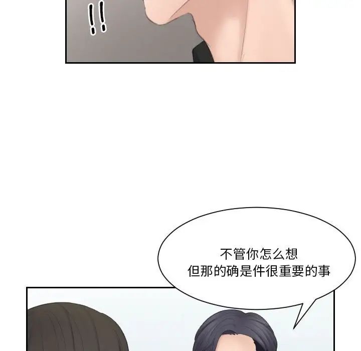 熟女的味道第25话