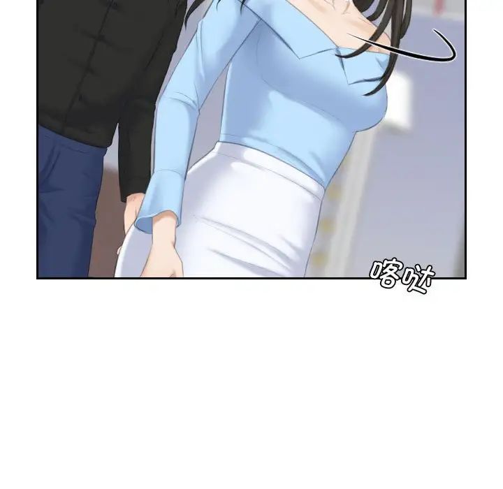 熟女的味道第25话