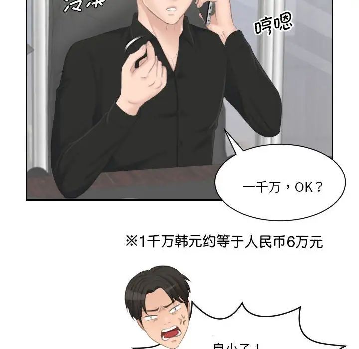 熟女的味道第25话