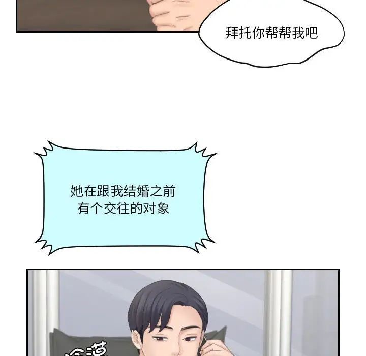 熟女的味道第25话