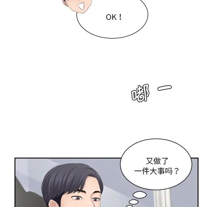 熟女的味道第25话