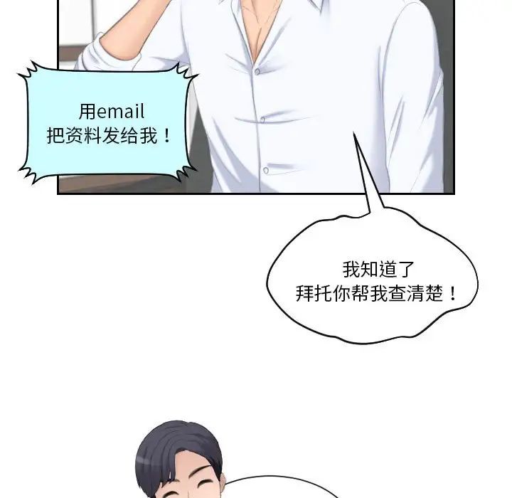 熟女的味道第25话