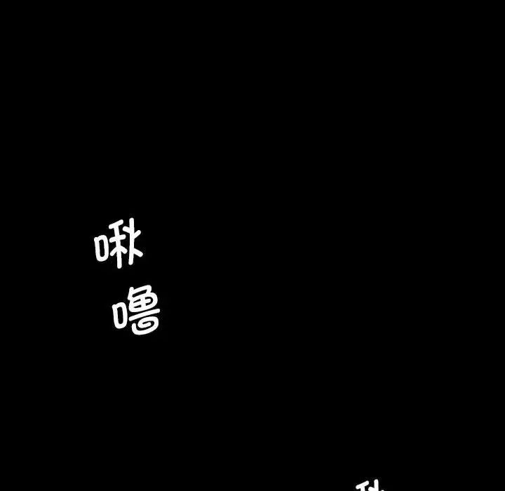 熟女的味道第25话