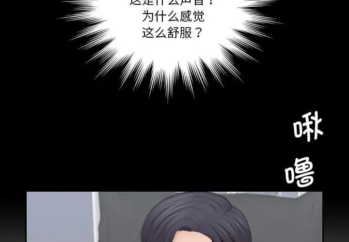 熟女的味道第26话