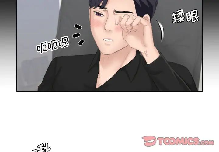 熟女的味道第26话