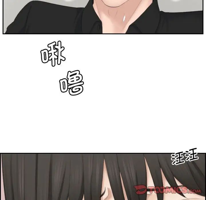 熟女的味道第26话