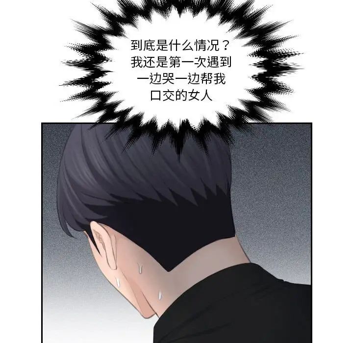 熟女的味道第26話