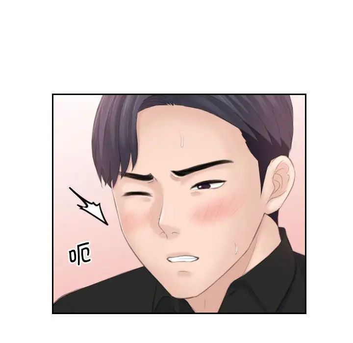 熟女的味道第26話