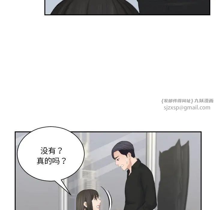 熟女的味道第26话