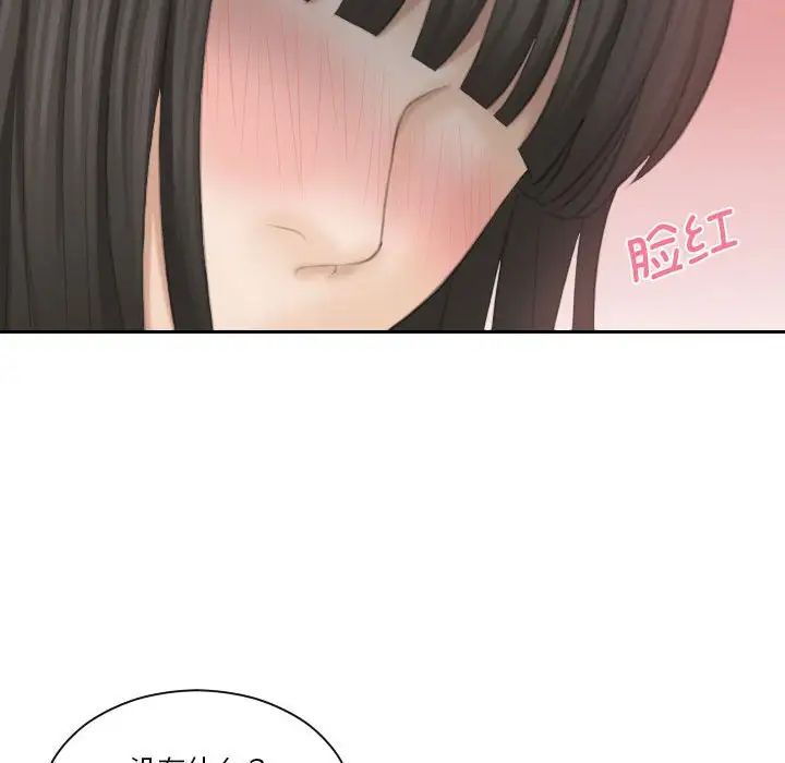 熟女的味道第26话