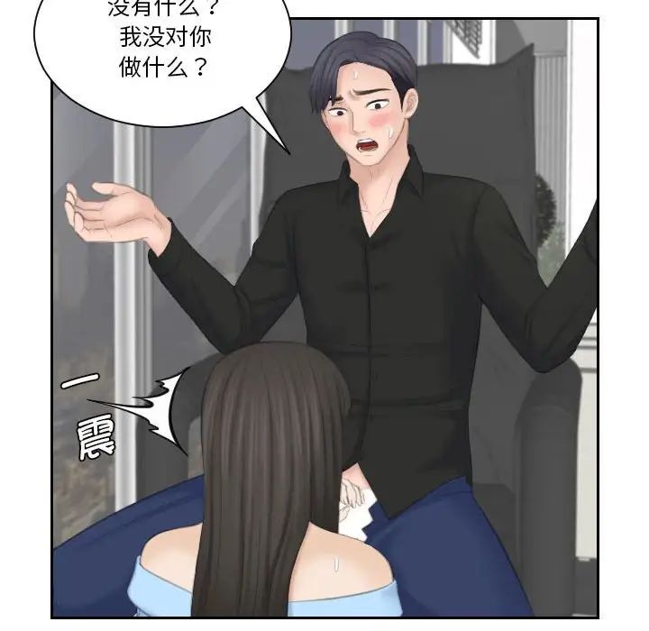 熟女的味道第26话