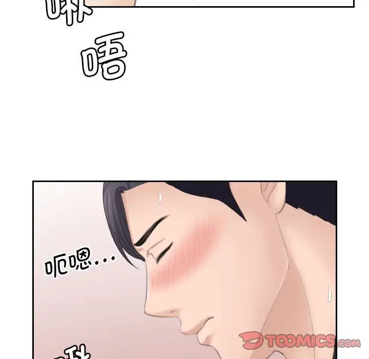 熟女的味道第26话