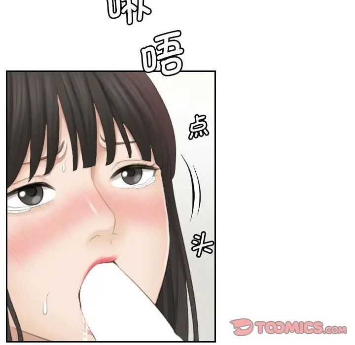 熟女的味道第26话