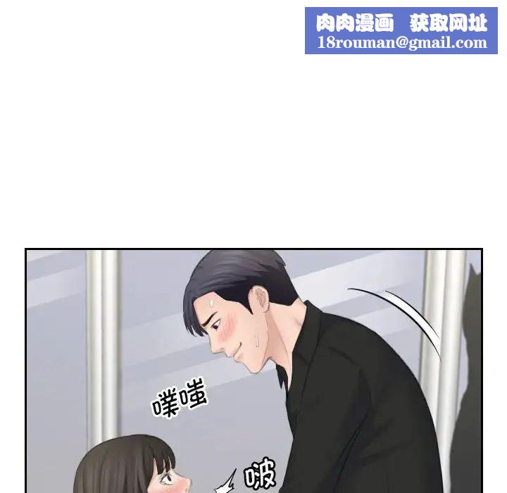 熟女的味道第26话