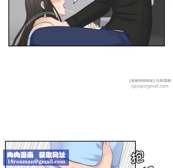 熟女的味道第26話