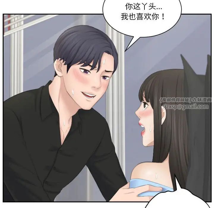 熟女的味道第26话