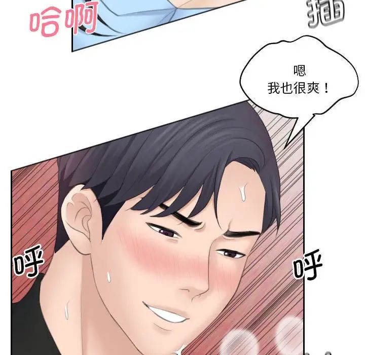 熟女的味道第26话