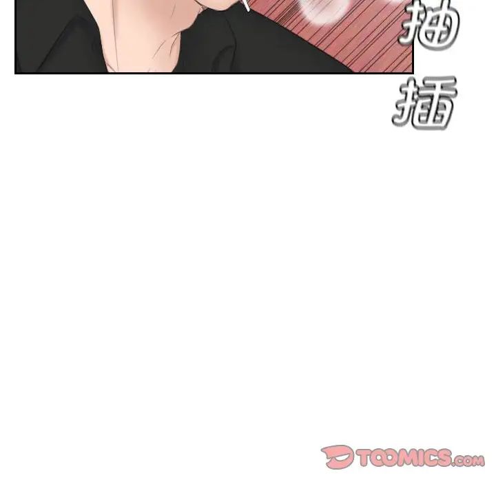 熟女的味道第26話