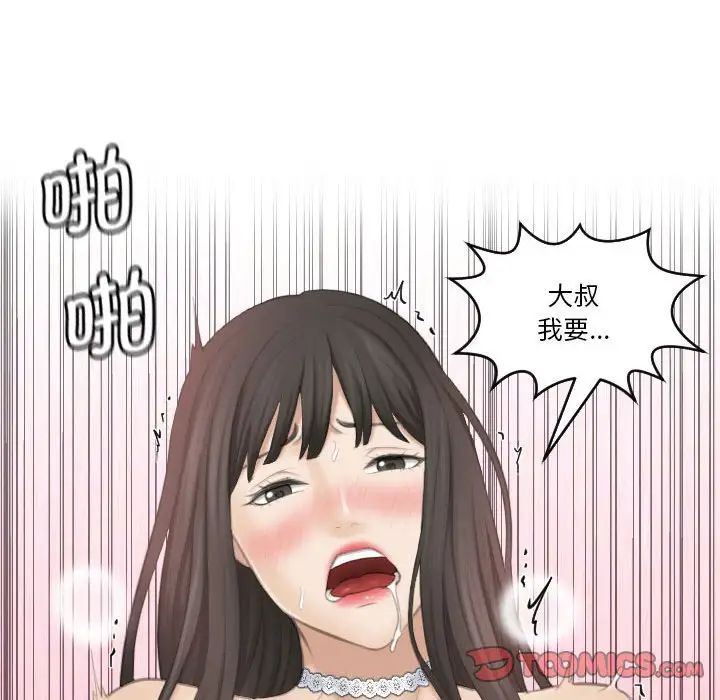 熟女的味道第26话