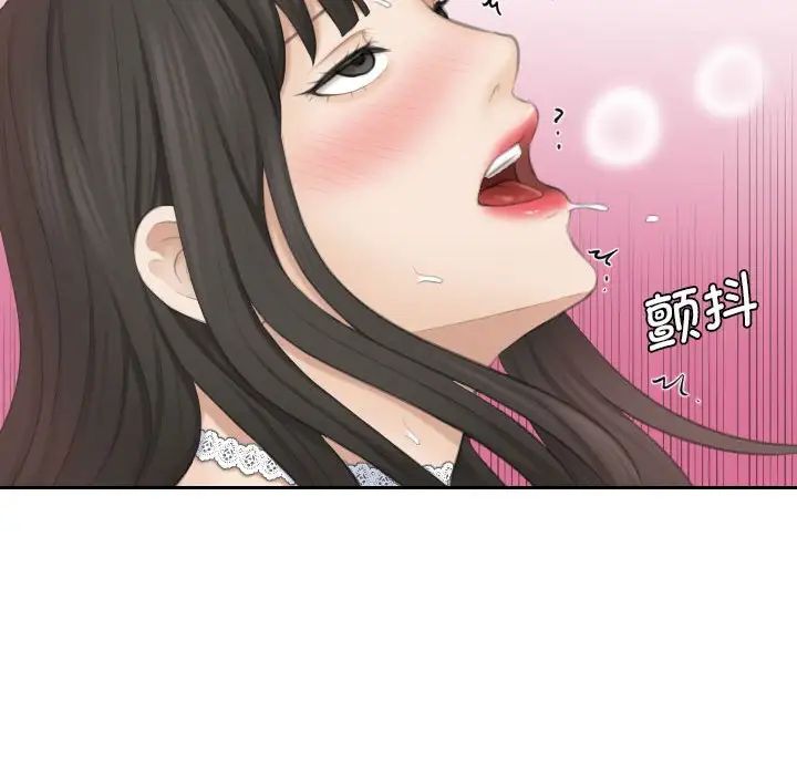 熟女的味道第26话