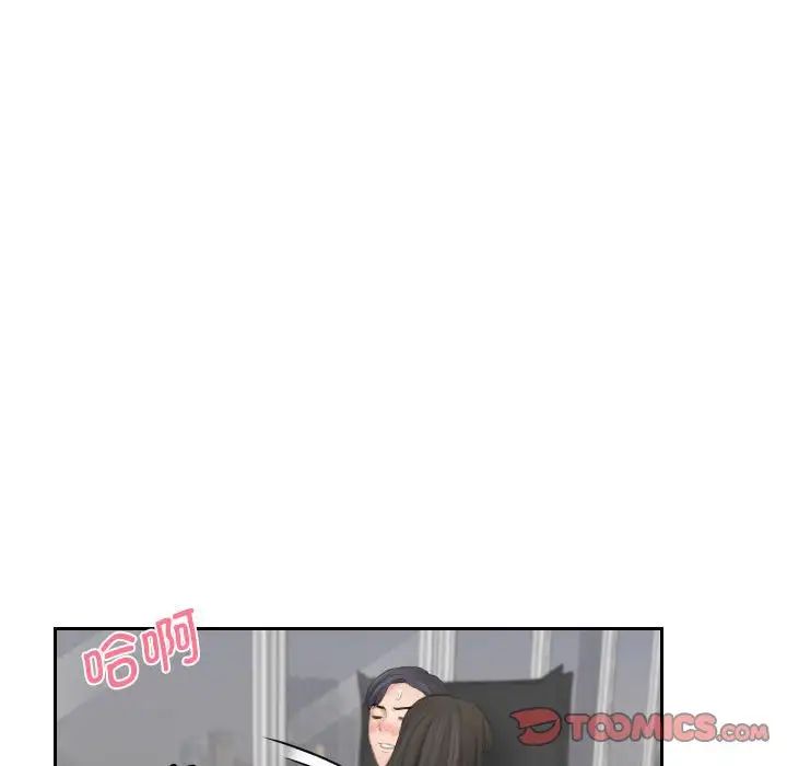 熟女的味道第26话