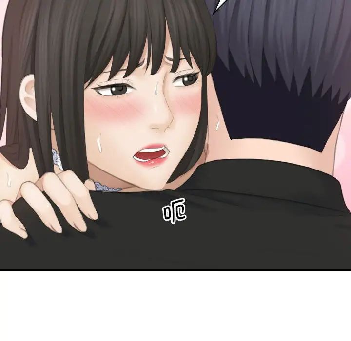 熟女的味道第26话