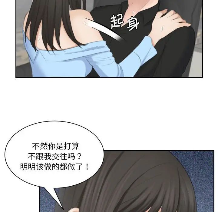 熟女的味道第26话