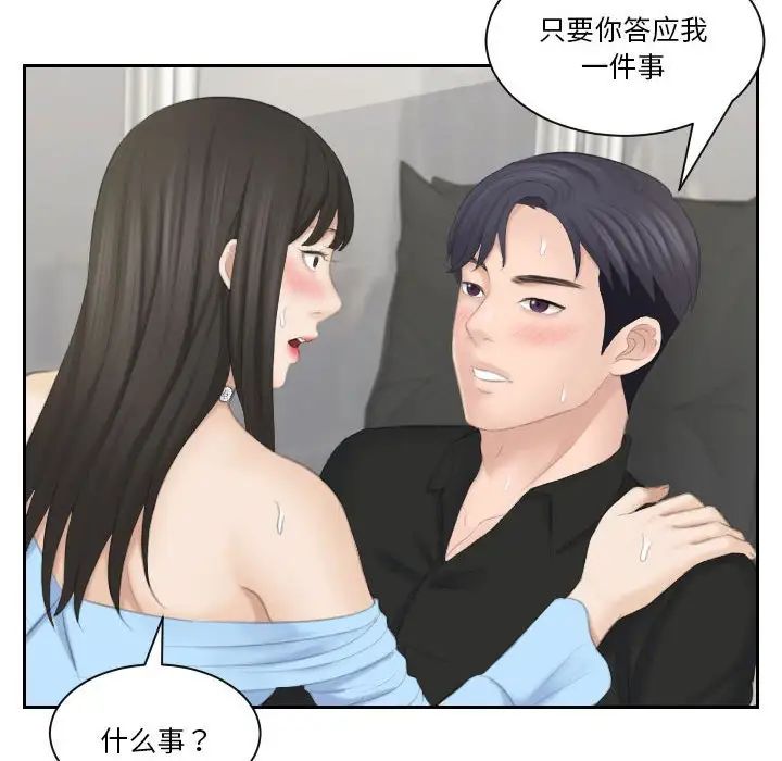 熟女的味道第26话