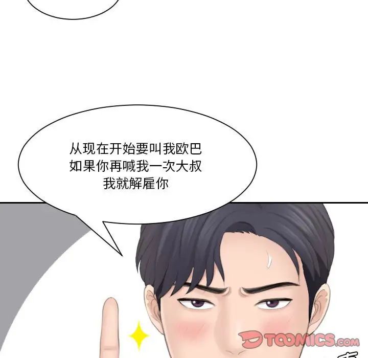 熟女的味道第26话