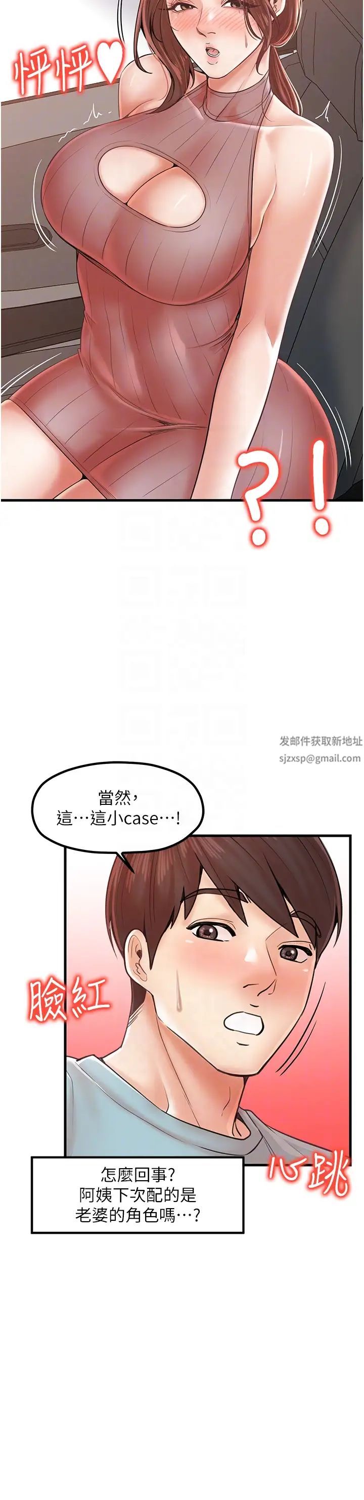 花店三母女第27话-扑倒饥渴旅伴