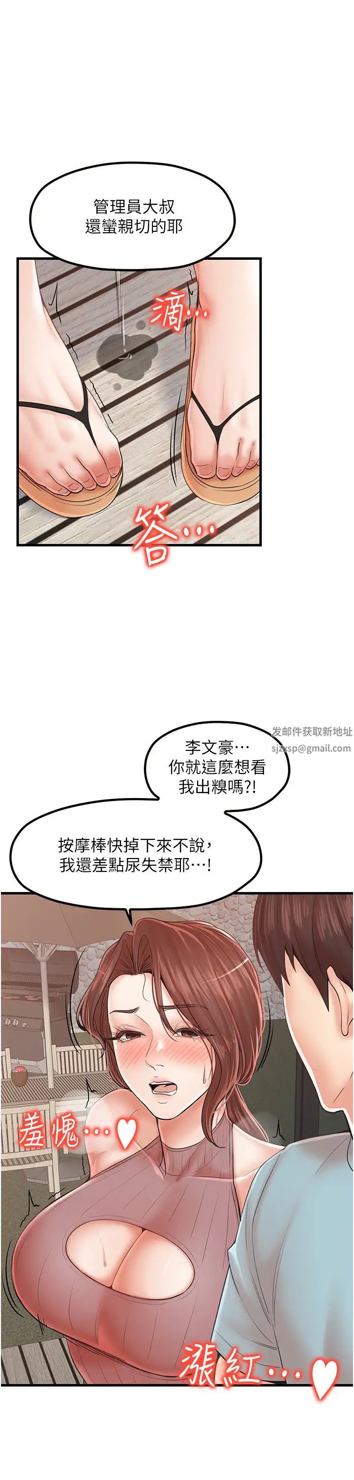 花店三母女第27话-扑倒饥渴旅伴