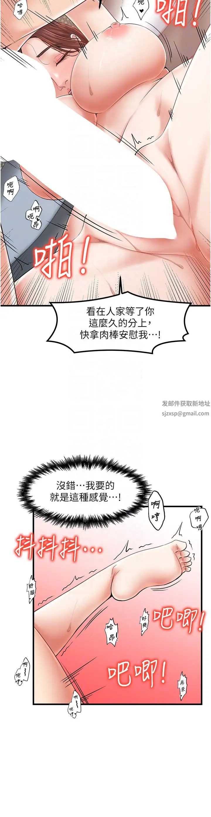 花店三母女第27话-扑倒饥渴旅伴