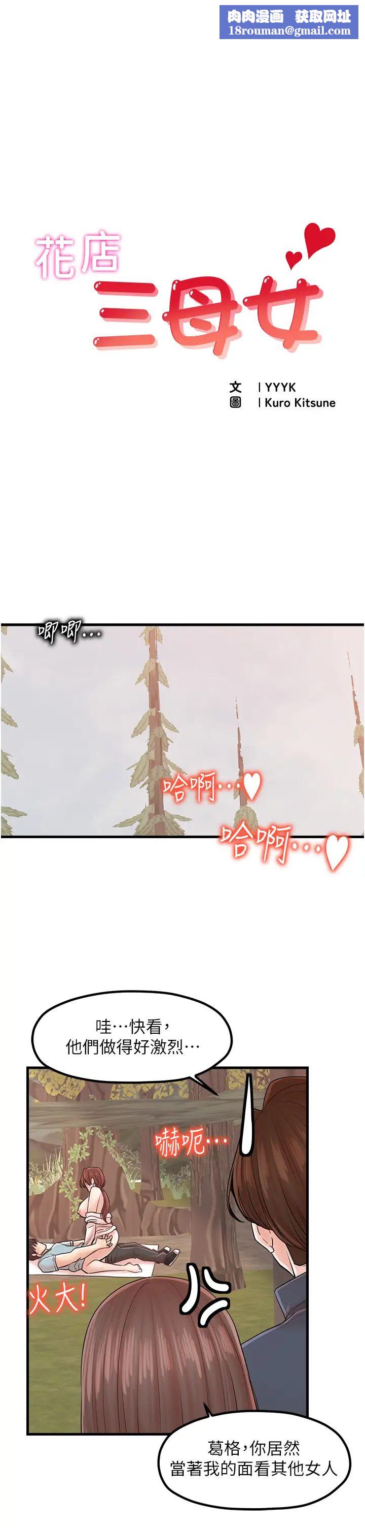 花店三母女第29话-心痒痒的裸体围裙