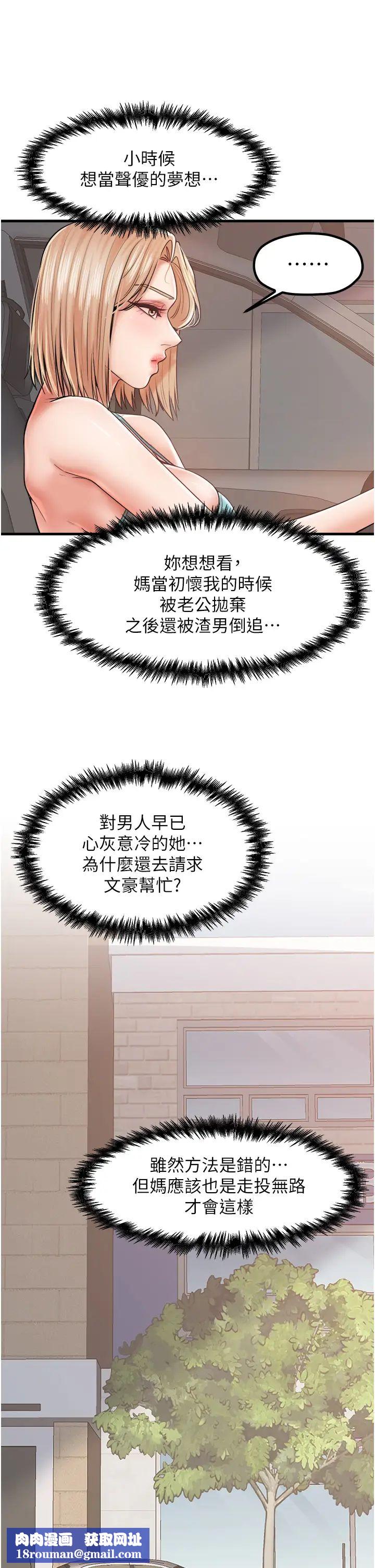 花店三母女第29话-心痒痒的裸体围裙