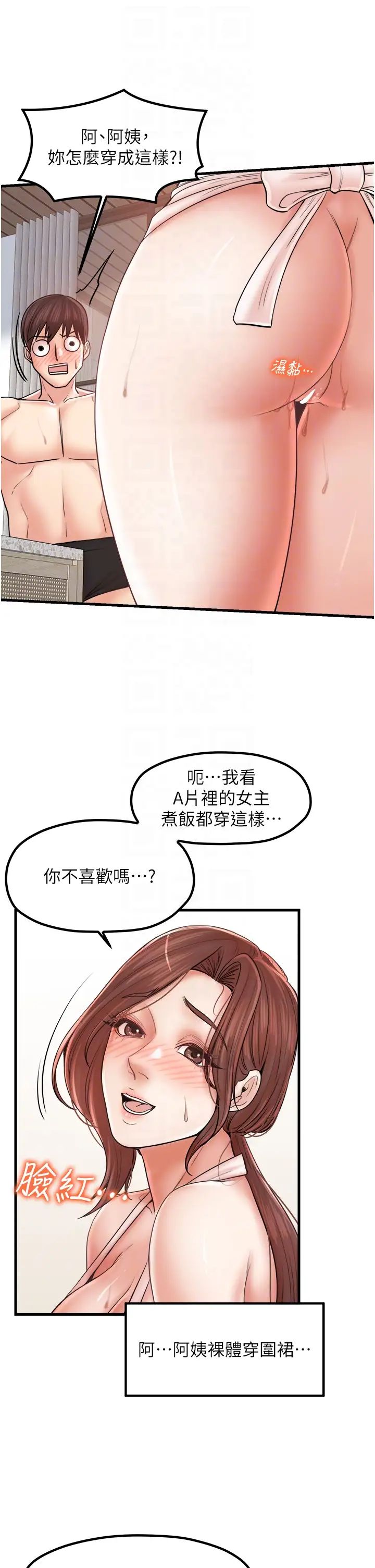 花店三母女第29话-心痒痒的裸体围裙