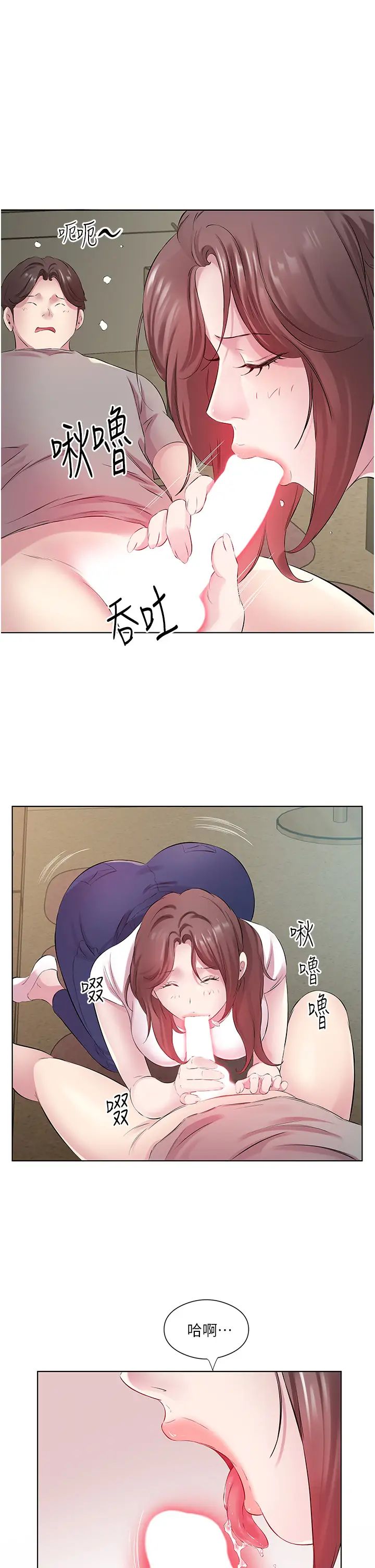 今天吃飽了嗎?第27話-夢寐以求的男人