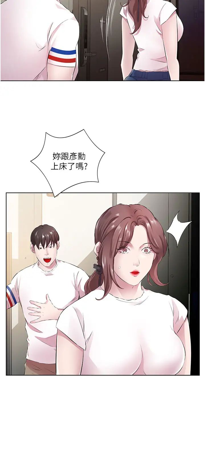 今天吃饱了吗?第29话-是不是想坏坏瞭?