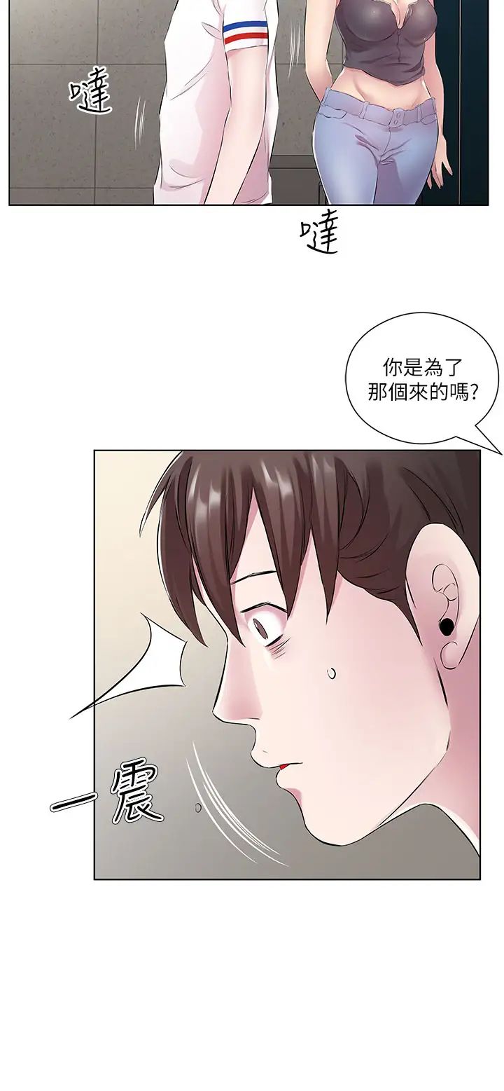 今天吃饱了吗?第29话-是不是想坏坏瞭?