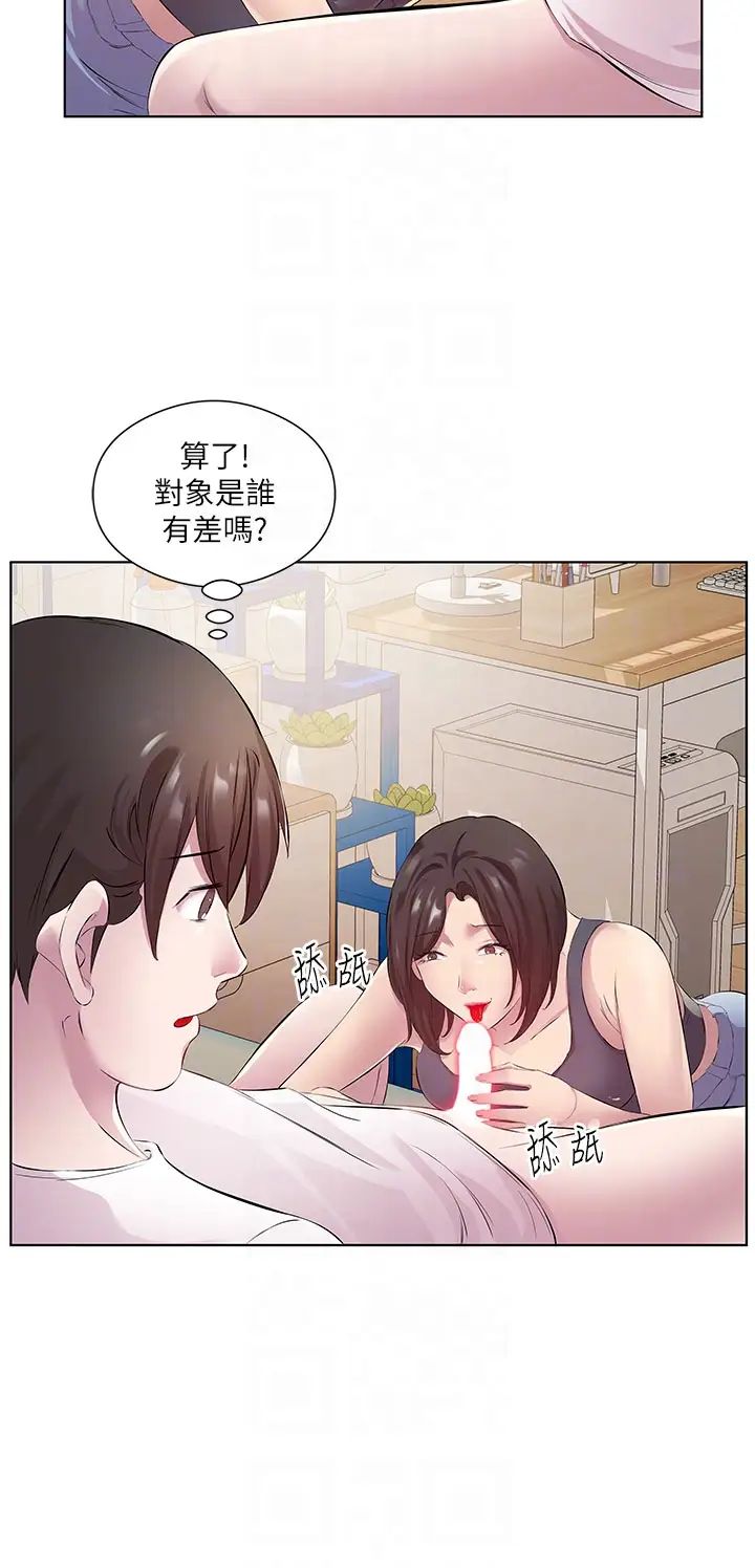 今天吃饱了吗?第29话-是不是想坏坏瞭?